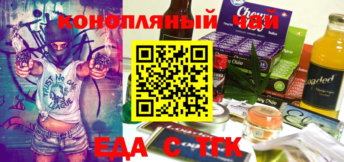 Canna-Cookies конопля  Вход с VPN  Лосино-Петровский 