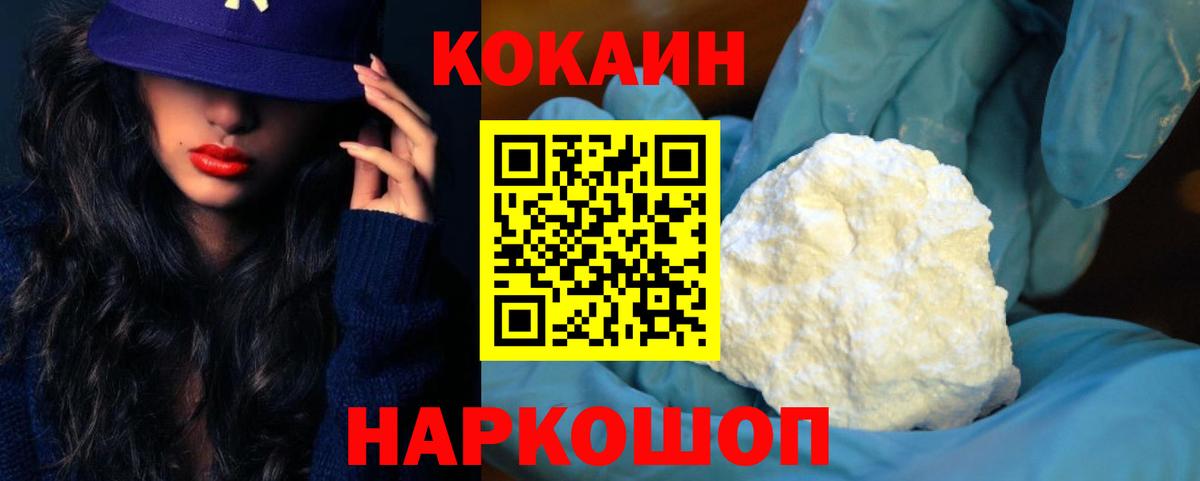 Лосино-Петровский  КОКАИН FishScale  Вход с VPN 