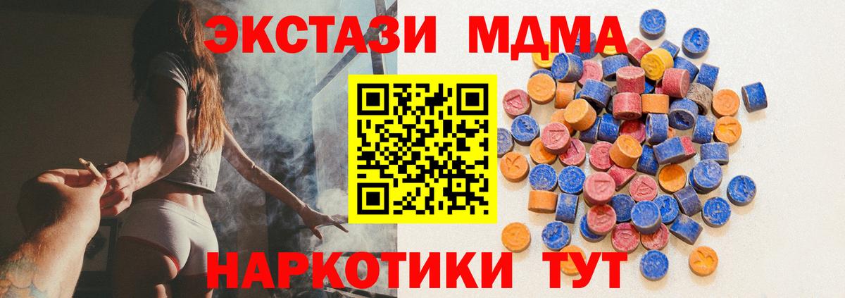 Экстази Philipp Plein  Вход с VPN  Лосино-Петровский  Ecstasy MDMA 