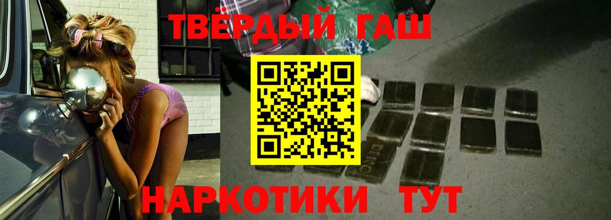 ГАШИШ Cannabis Лосино-Петровский