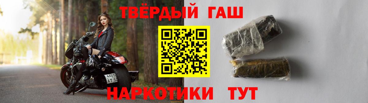 ГАШ хэш  закладка  Гашиш  Гашиш Cannabis  Лосино-Петровский  Вход с VPN 