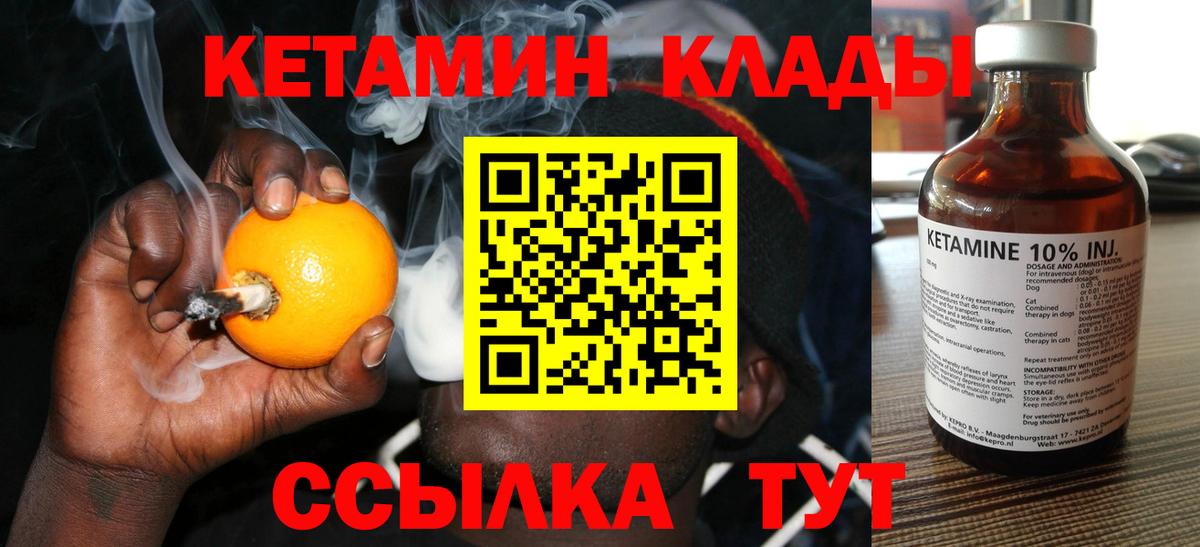 Кетамин ketamine Лосино-Петровский