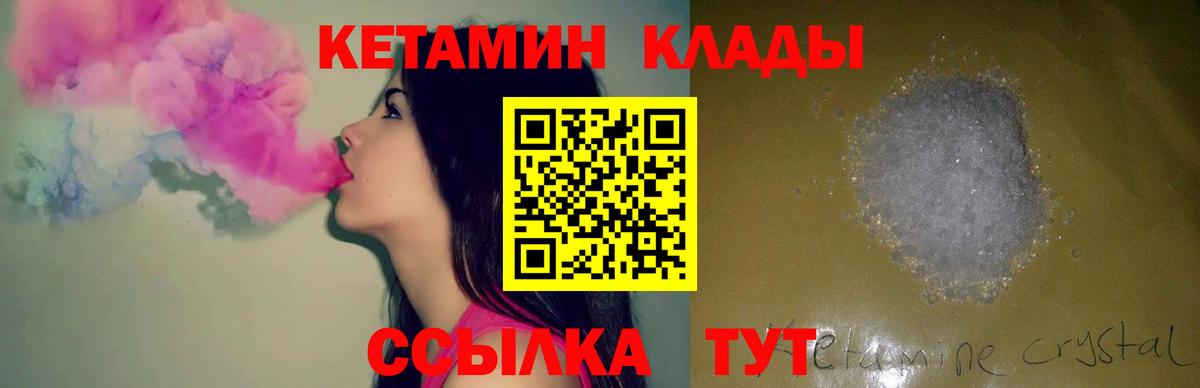 КЕТАМИН ketamine  КЕТАМИН VHQ  сайты даркнета Telegram  Вход с VPN  Лосино-Петровский 