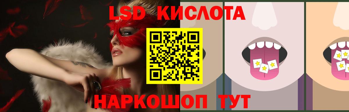 ЛСД экстази  Лсд 25 экстази ecstasy  Лосино-Петровский  мега ссылка  LSD-25 экстази ecstasy  Вход с VPN 