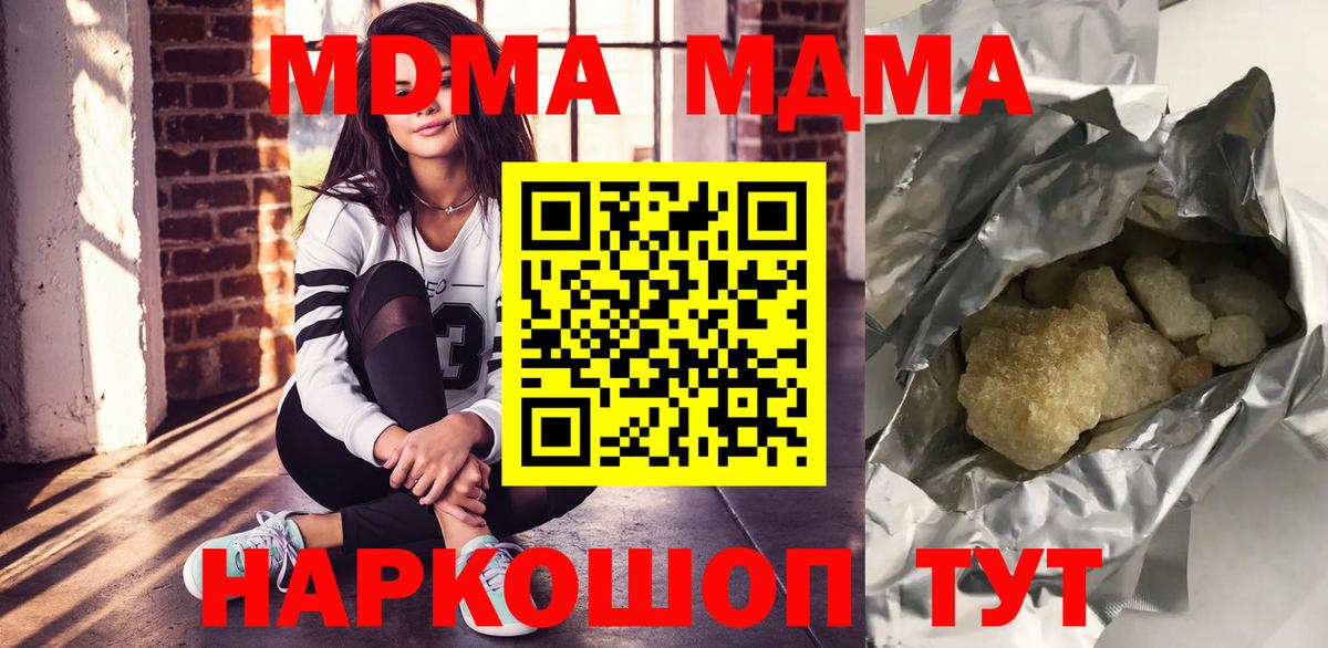 MDMA кристаллы  Вход с VPN  Лосино-Петровский 