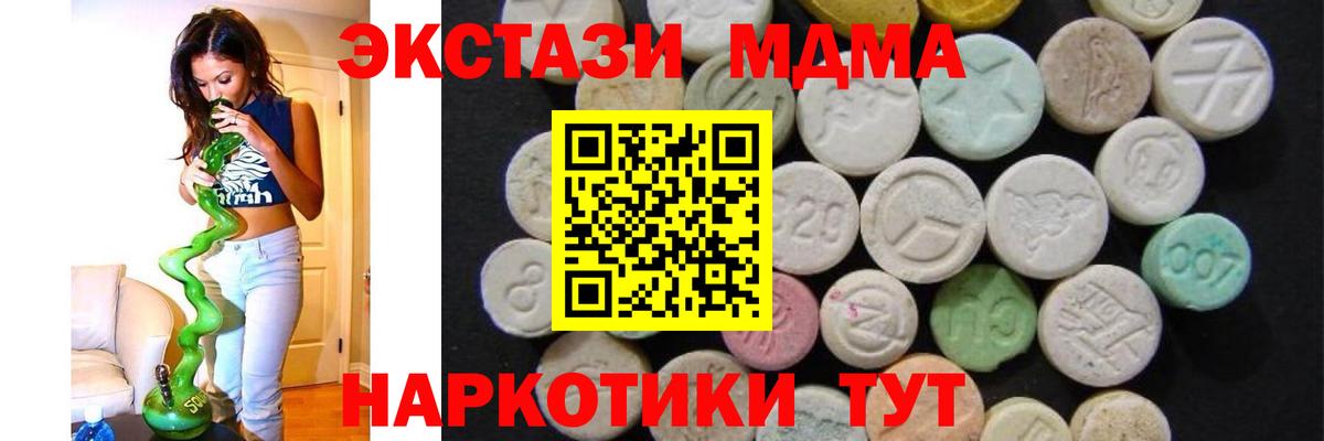 MDMA молли Лосино-Петровский