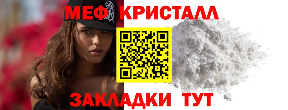 Мефедрон  Вход с VPN  Мефедрон 4 MMC  Лосино-Петровский  Меф mephedrone 