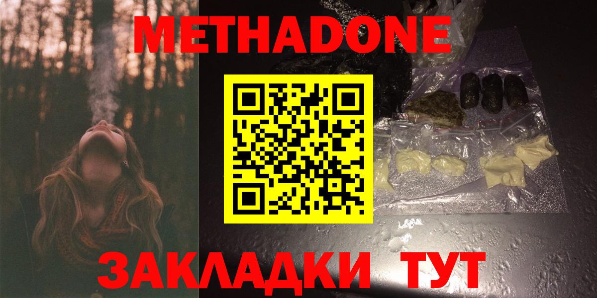 даркнет официальный сайт  МЕТАДОН methadone  Вход с VPN  Лосино-Петровский  МЕТАДОН кристалл 