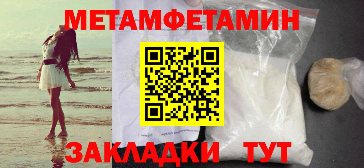 МЕТАМФЕТАМИН  Вход с VPN  Лосино-Петровский  МЕТАМФЕТАМИН кристалл 