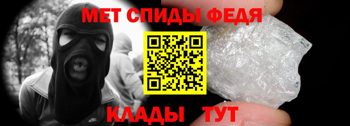 МЕТАМФЕТАМИН Декстрометамфетамин 99.9% Лосино-Петровский