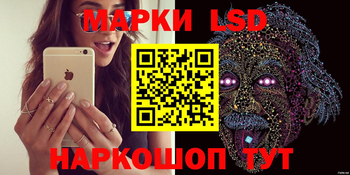 Наркотические марки 1500мкг  Вход с VPN  где можно купить   Лосино-Петровский  Наркотические марки 